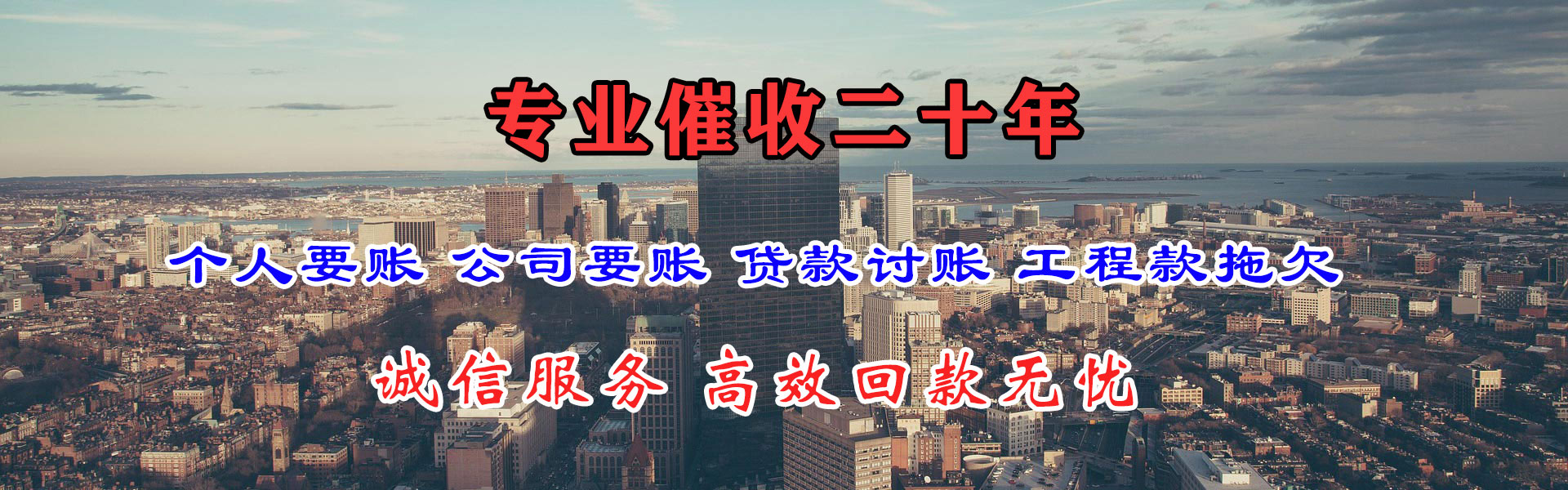 昌邑市清债公司