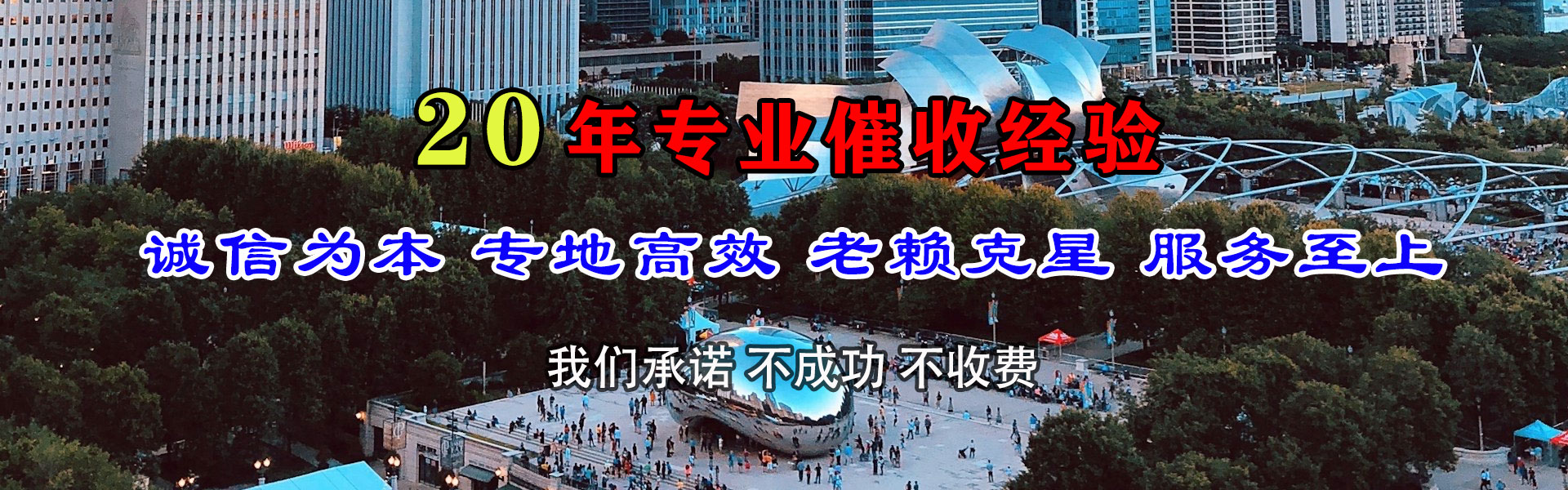 昌邑市清债公司